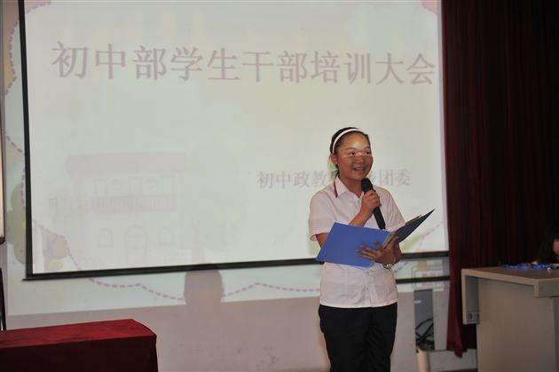 纸上得来终觉浅,绝知此事要躬行——记棠外初中部学生干部培训大会
</p><p>