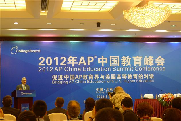 棠中外语学校参加2012年AP中国教育峰会