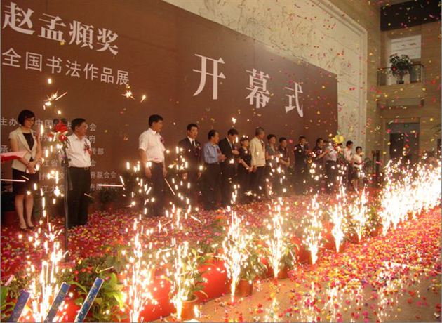 喜报:棠中外语学校教师郭彥飞作品入展“孔子艺术奖”和“赵孟頫奖”全国书法展