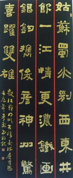 喜报:棠中外语学校教师郭彥飞作品入展“孔子艺术奖”和“赵孟頫奖”全国书法展