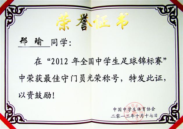 喜报:棠外男足队征战全国中学生男足锦标赛以大满贯获冠军