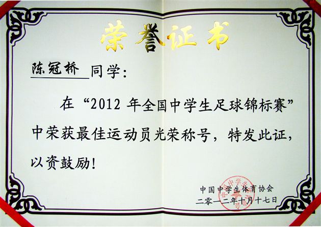 喜报:棠外男足队征战全国中学生男足锦标赛以大满贯获冠军