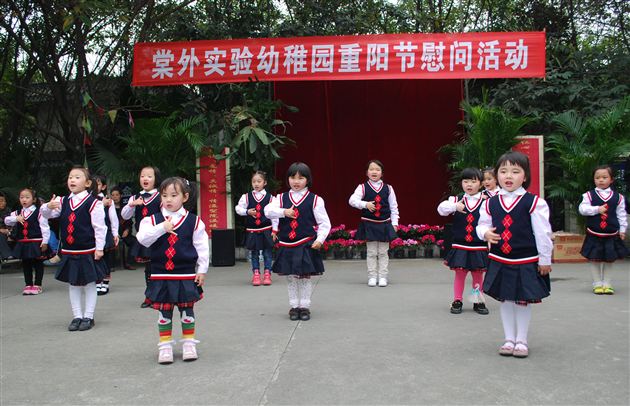 爱心相约,老少同乐——记棠外实验幼稚园重阳节慰问活动