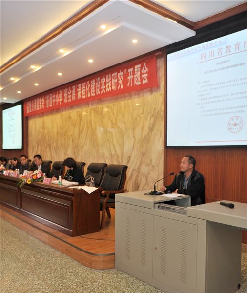 以研为导,以德为先——我校省教育科研资助金项目重点课题成功开题