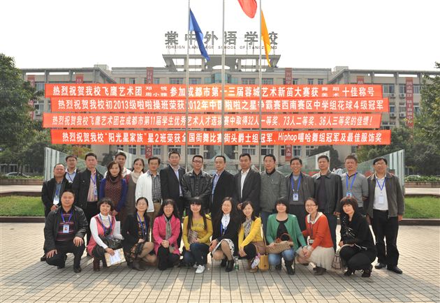 以研为导,以德为先——我校省教育科研资助金项目重点课题成功开题