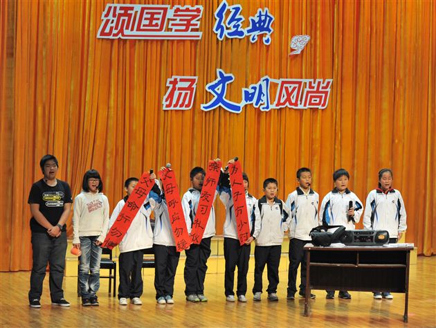 诵国学经典 扬文明风尚——记棠外初2012级文明礼仪大赛
