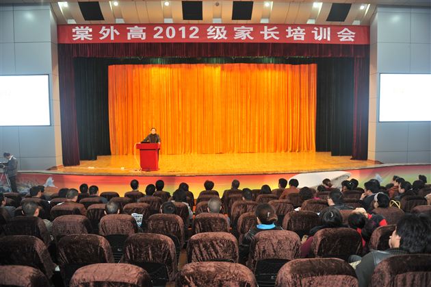 “学生大会”激斗志 “ 家长大会”谋共识——记棠外高2012级年级学生大会暨第一次家长会