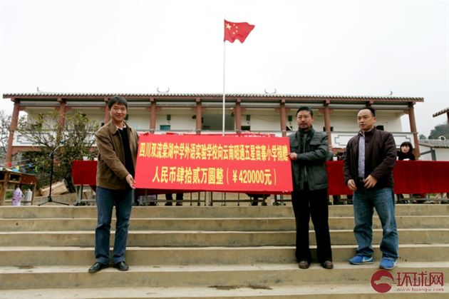 棠外校方活动负责人校长助理王天贵(右一)为五星小学捐赠42万元善款 。