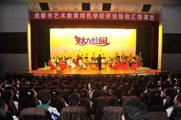 喜报:棠中外语学校被评为成都市“艺术教育特色学校”