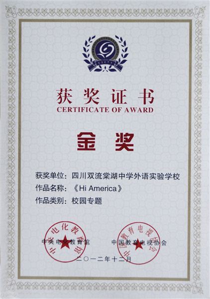 高位求进 蓄力培优出新——棠外在第四届中国校园影视节获五金一银