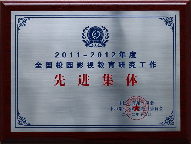 高位求进 蓄力培优出新——棠外在第四届中国校园影视节获五金一银