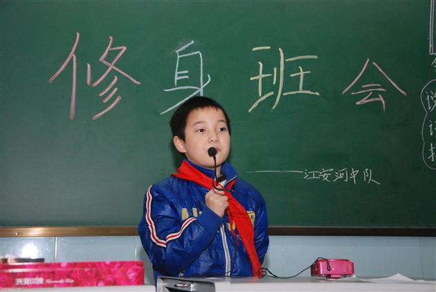 带着信心,一路前行——记棠外附小修身班会研讨会