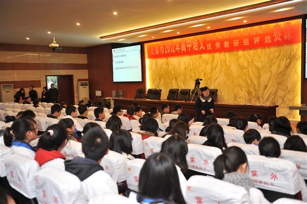“成都市高中语文教师微格教学技能提升暨优秀教研组评选”赛课活动在棠外成功举行