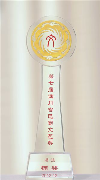 喜报:棠外教师郭彦飞荣获“四川省第七届巴蜀文艺奖”