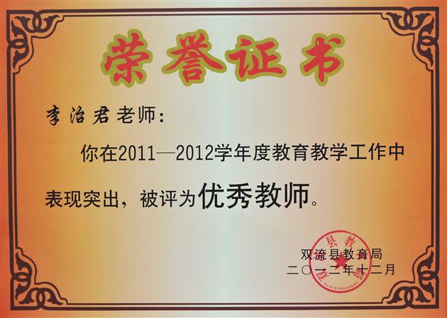 教师,从优秀走向卓越;学校,从规范走向优质