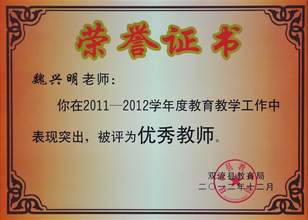 教师,从优秀走向卓越;学校,从规范走向优质