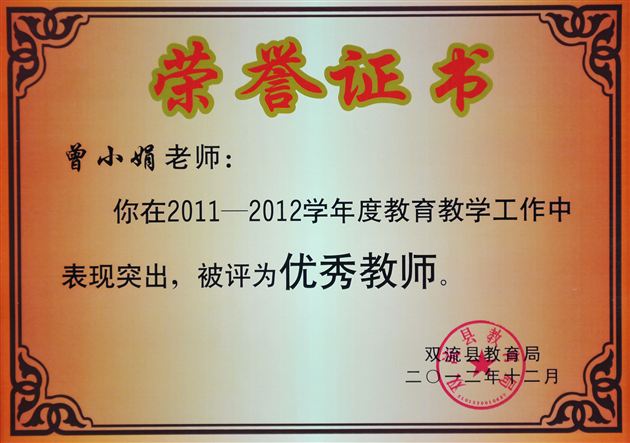 教师,从优秀走向卓越;学校,从规范走向优质