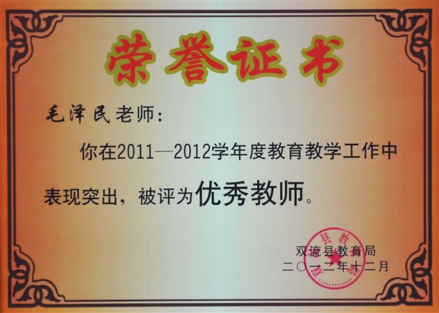 教师,从优秀走向卓越;学校,从规范走向优质