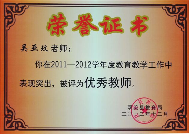 教师,从优秀走向卓越;学校,从规范走向优质