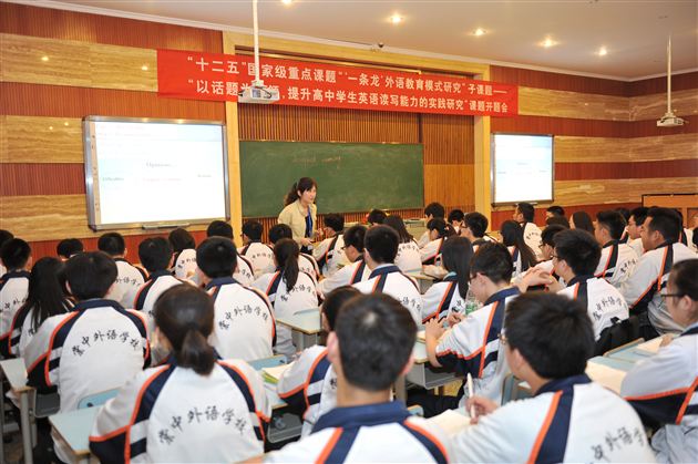 “一条龙”进驻棠外,彰特色,谱写华章——国家级“十二·五”重点课题“一条龙英语教育研究”子课题在棠外开题