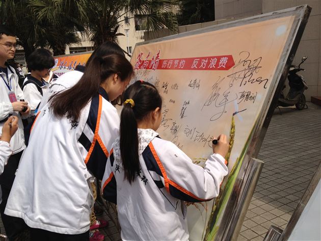 厉行节约,棠中外语学校“光盘行动”ing