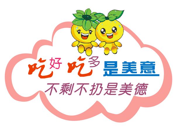 厉行节约,棠中外语学校“光盘行动”ing
