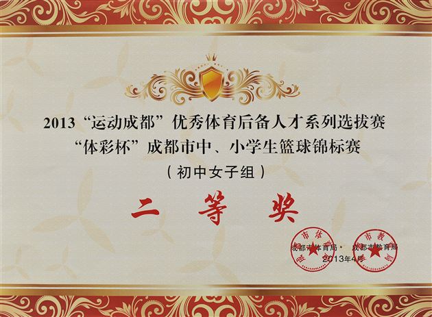 棠中外语学校初中篮球队参加市中学生篮球比赛获佳绩