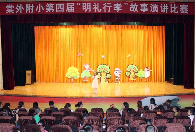 故事演讲显风采 明礼行孝记心海
