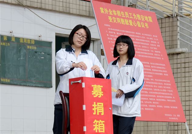雅安别哭 大难之中有大爱——棠中外语学校全体师生员工为雅安地震受灾同胞献爱心善举纪实