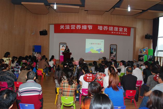 关注营养细节,培养健康宝贝——记棠外实验幼稚园举办“儿童营养与膳食”知识讲座