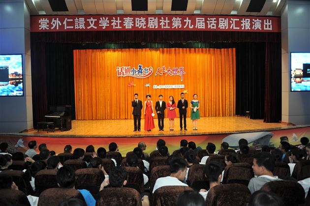 棠中外语学校仁譞文学社“话剧小舞台,人生大世界”话剧精彩上演