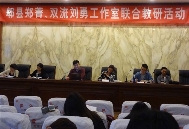 课堂评价语言:另一种必备的教学艺术——郫县郑菁、双流刘勇工作室联合教研活动
