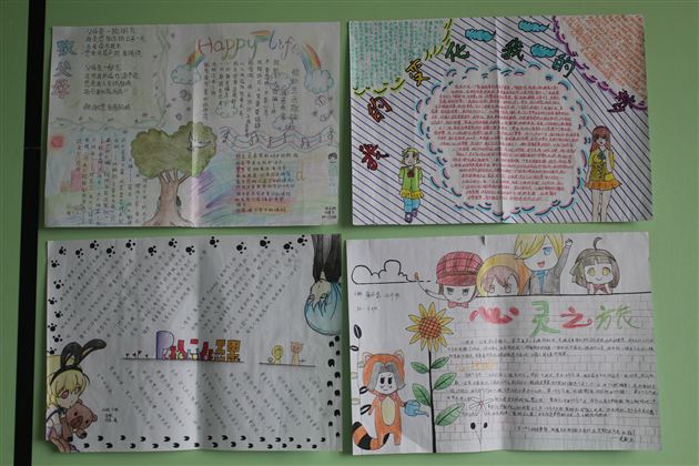 关注健康,关爱心灵——记棠中外语学校初2012级“5.25”心理手抄报比赛活动
