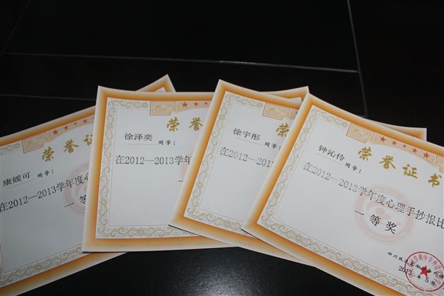 关注健康,关爱心灵——记棠中外语学校初2012级“5.25”心理手抄报比赛活动