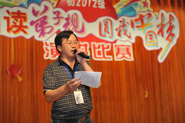“圆我中国梦,诵读弟子规”——记棠中外语学校开展初2012级学生“中国梦”主题教育演讲比赛