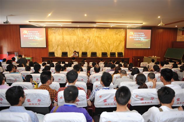 中国梦 棠外梦——记棠中外语学校初中部教职工及党员大会