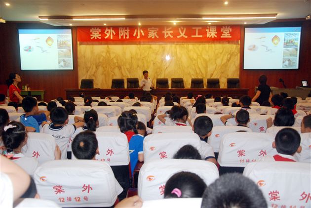 梦想,从这里起飞——记棠外附小三年级家长义工课堂
