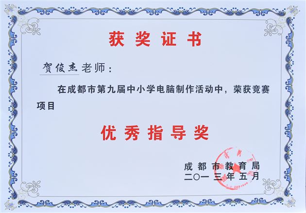 喜报:棠外在成都市中小学机器人项目及电脑制作项目中荣获佳绩