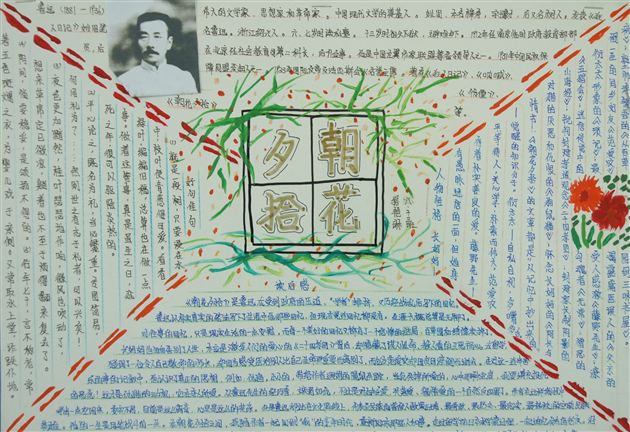 棠外初2012级举行暑假名著阅读活动