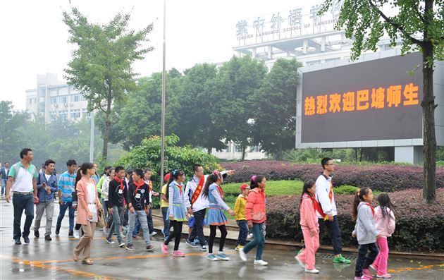潇潇烟雨 浓浓深情——甘孜巴塘师生到棠外参观学习