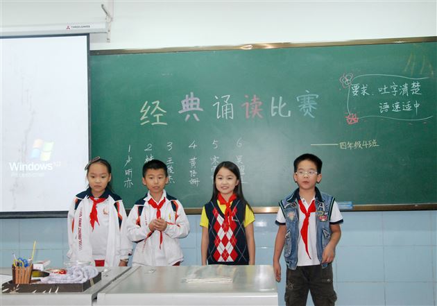 开展经典诵读,营造书香校园