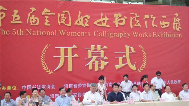 棠外教师郭彦书法作品入展“第五届全国妇女书法作品展”