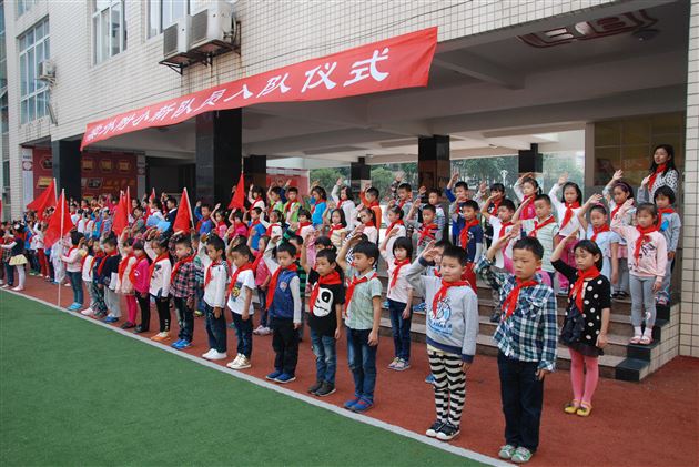 快乐童年,放飞梦想——棠外附小举行少先队建队64周年系列活动