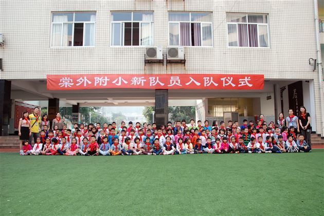 快乐童年,放飞梦想——棠外附小举行少先队建队64周年系列活动