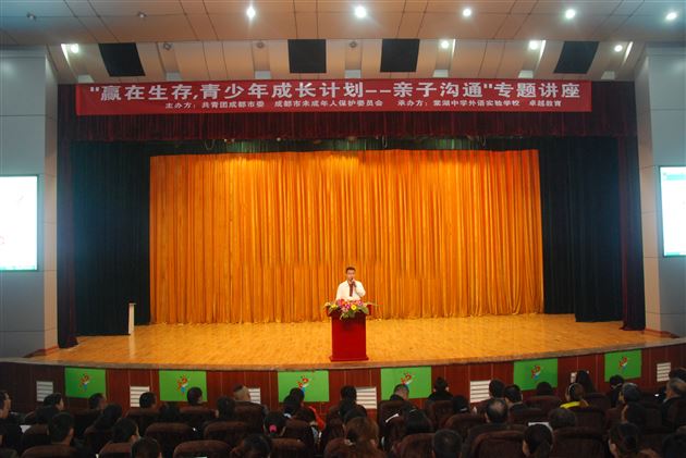 与孝同行,学会感恩——记棠外初2013级家长报告会