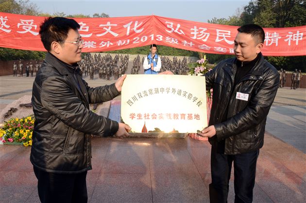 感受红色文化,弘扬民族精神——棠外初2013级参观建川博物馆