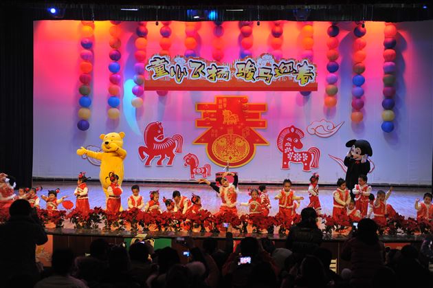 棠外实验幼稚园2014“童心飞扬,骏马迎春”新年文艺汇演圆满落幕
