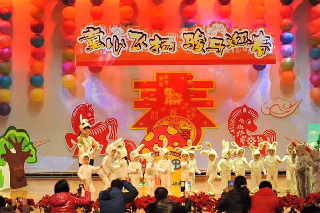 棠外实验幼稚园2014“童心飞扬,骏马迎春”新年文艺汇演圆满落幕