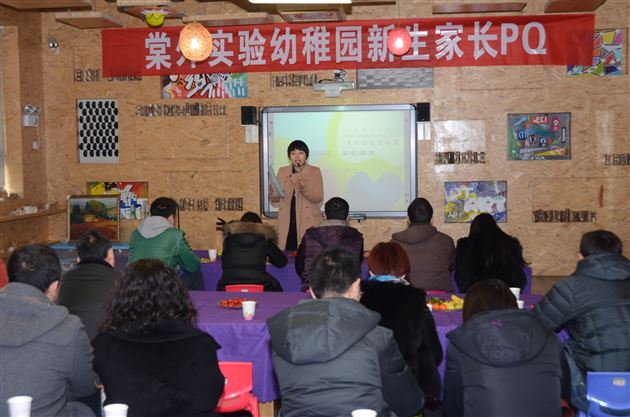 “宝贝入园,家长课堂”——记棠外实验幼稚园新生家长会