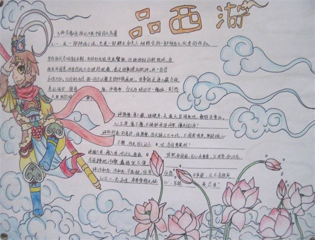 走进经典名著 引领阅读习惯——记棠外初2012级寒假名著阅读活动